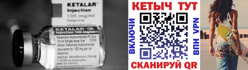 Кетамин VHQ  Юхнов 